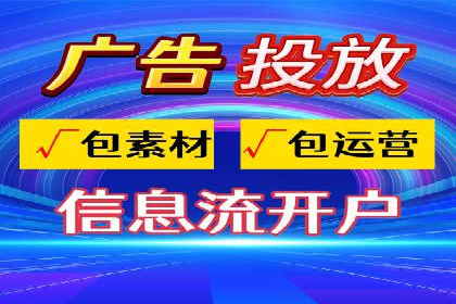 行业趋势报告：信息流推广的最新动态与案例