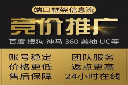 竞价代运营实战：从零到一的营销策略